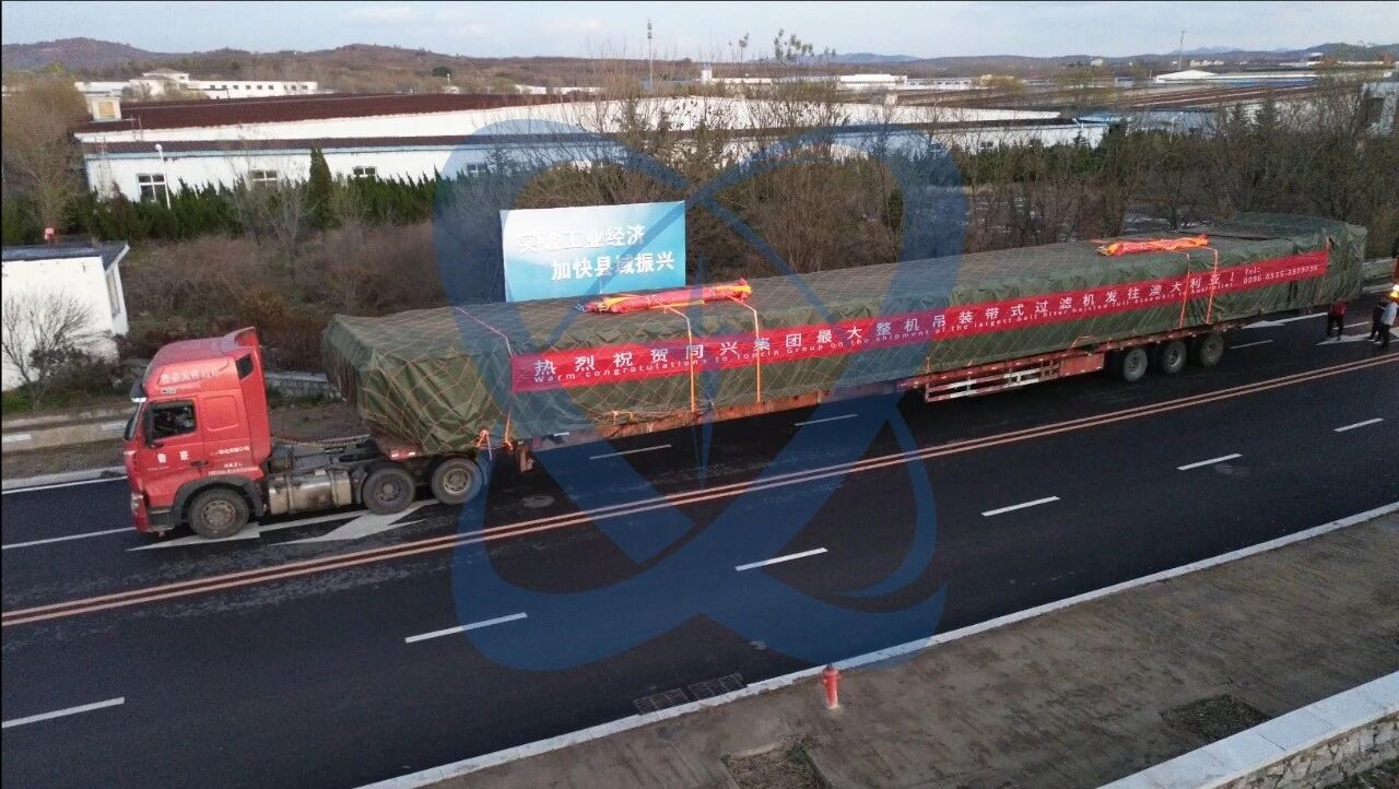 Поставлен крупнейший в стране комплектный фильтр с подъемным ремнем, производство Toncin снова бьет отечественные рекорды!