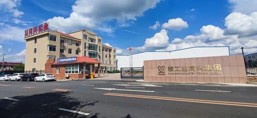 Хорошие новости | Toncin Промышленное предприятие удостоено звания &laquo;План удвоения Яньтая по культивированию&raquo;