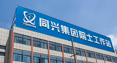 Обзор выставки | TONCIN на Горнодобывающей выставке в Турции в 2026 году